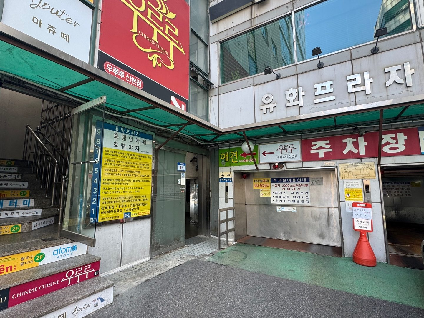 1층 로비 입구