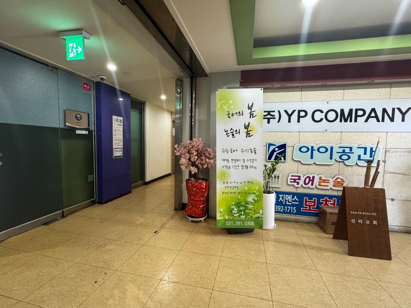 엘리베이터 · 4층